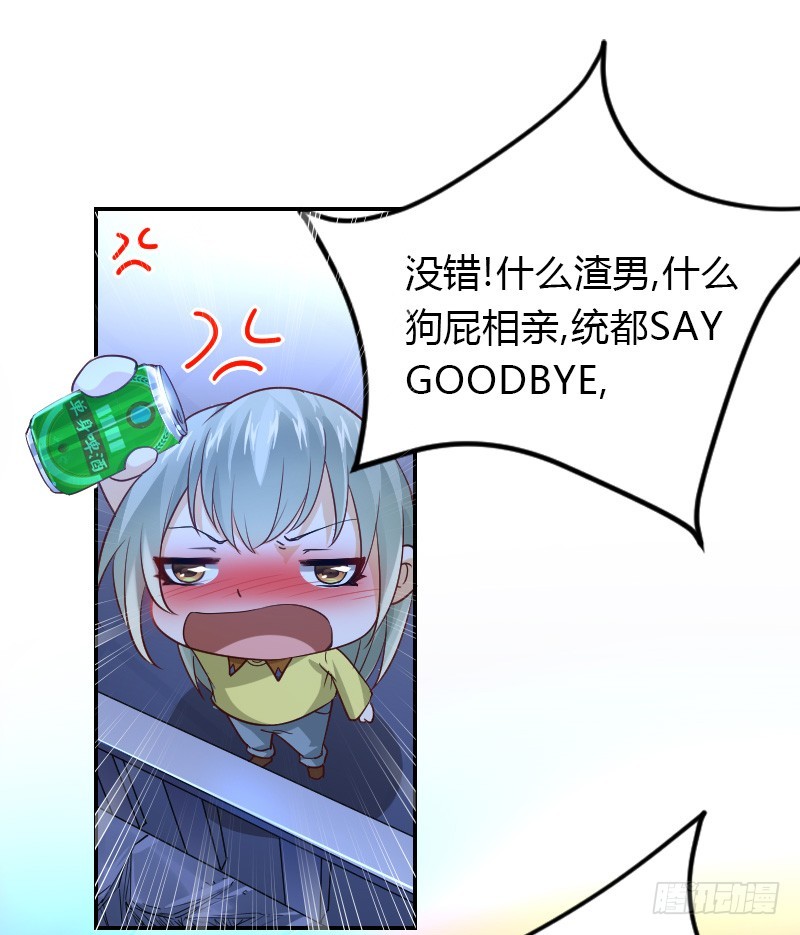 失意的我被睡了？60