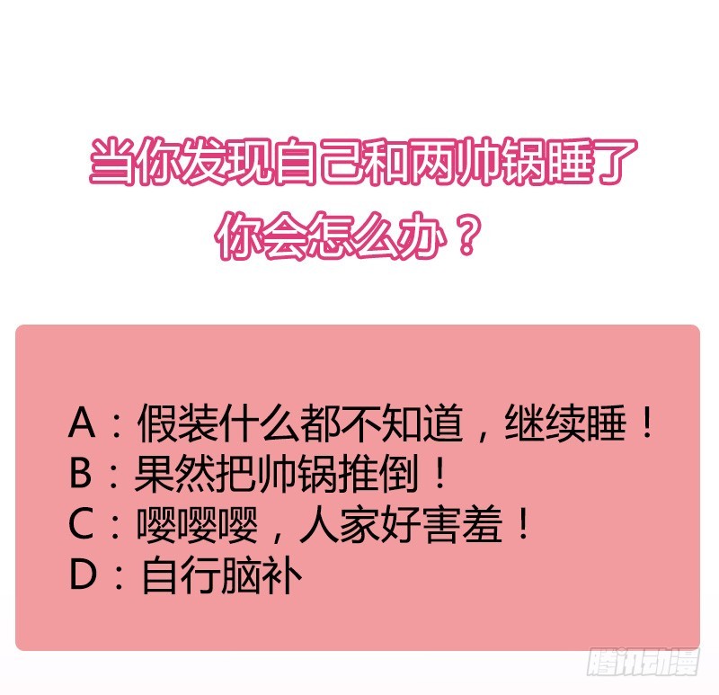 失意的我被睡了？78