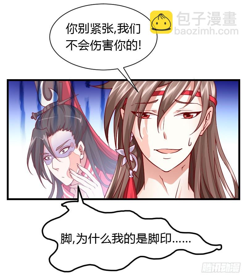 我们来自天上！3