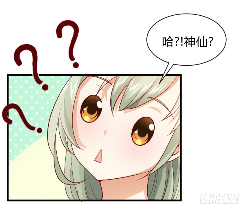 我们来自天上！7