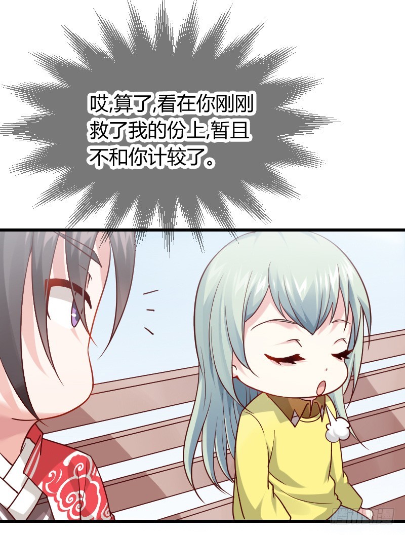 我要你！13