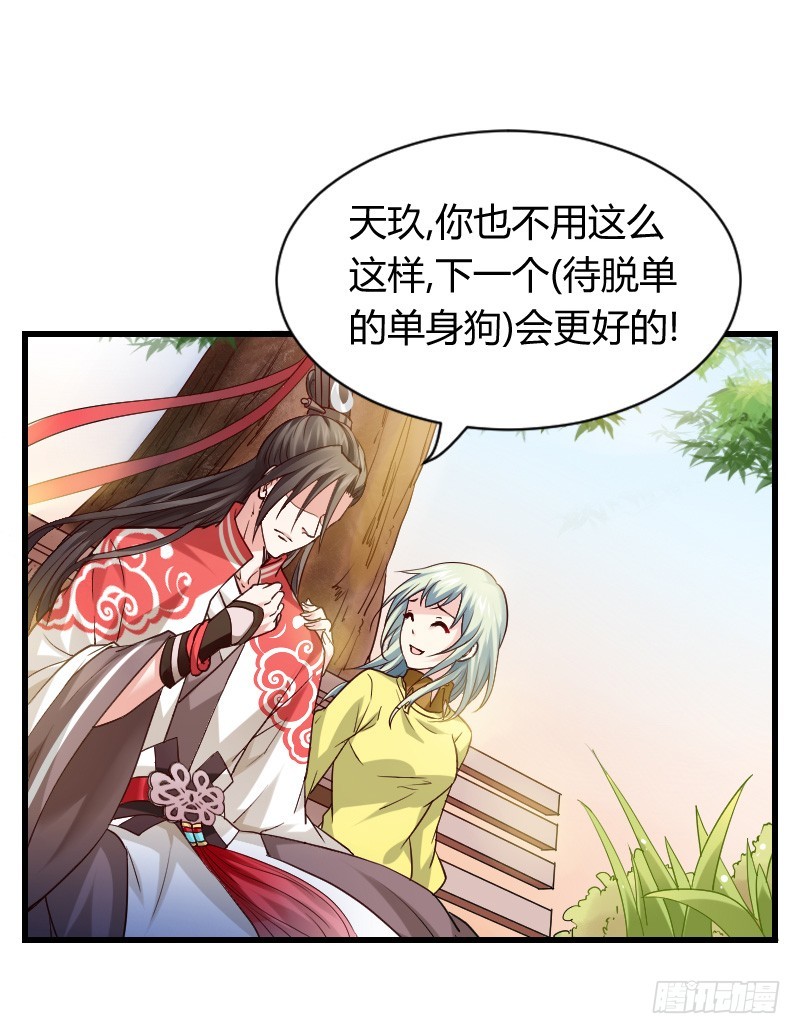 我要你！29