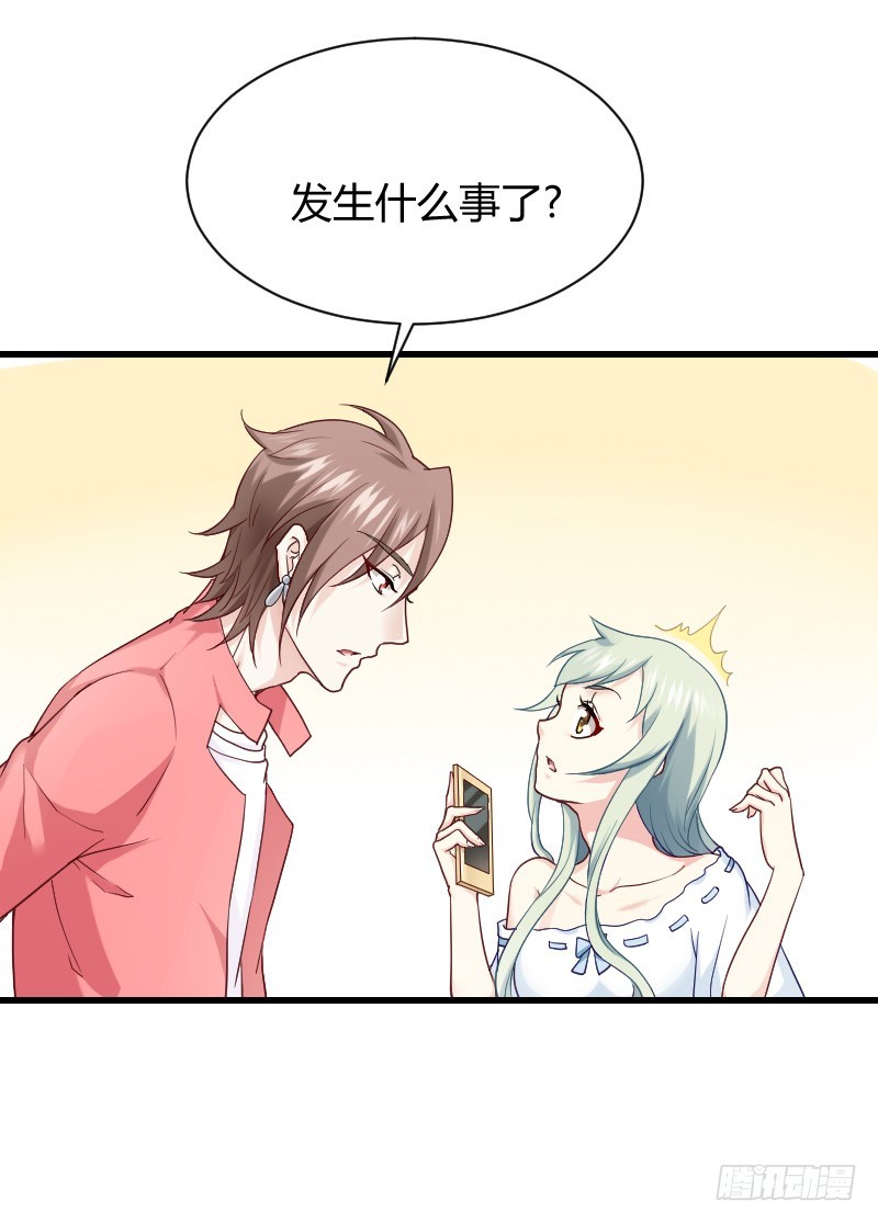 空中一抱！28
