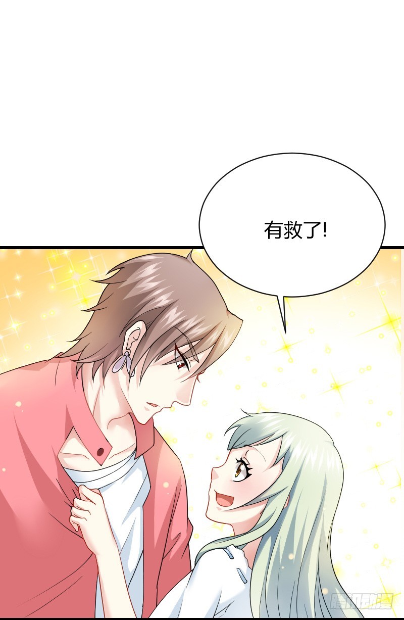 空中一抱！29