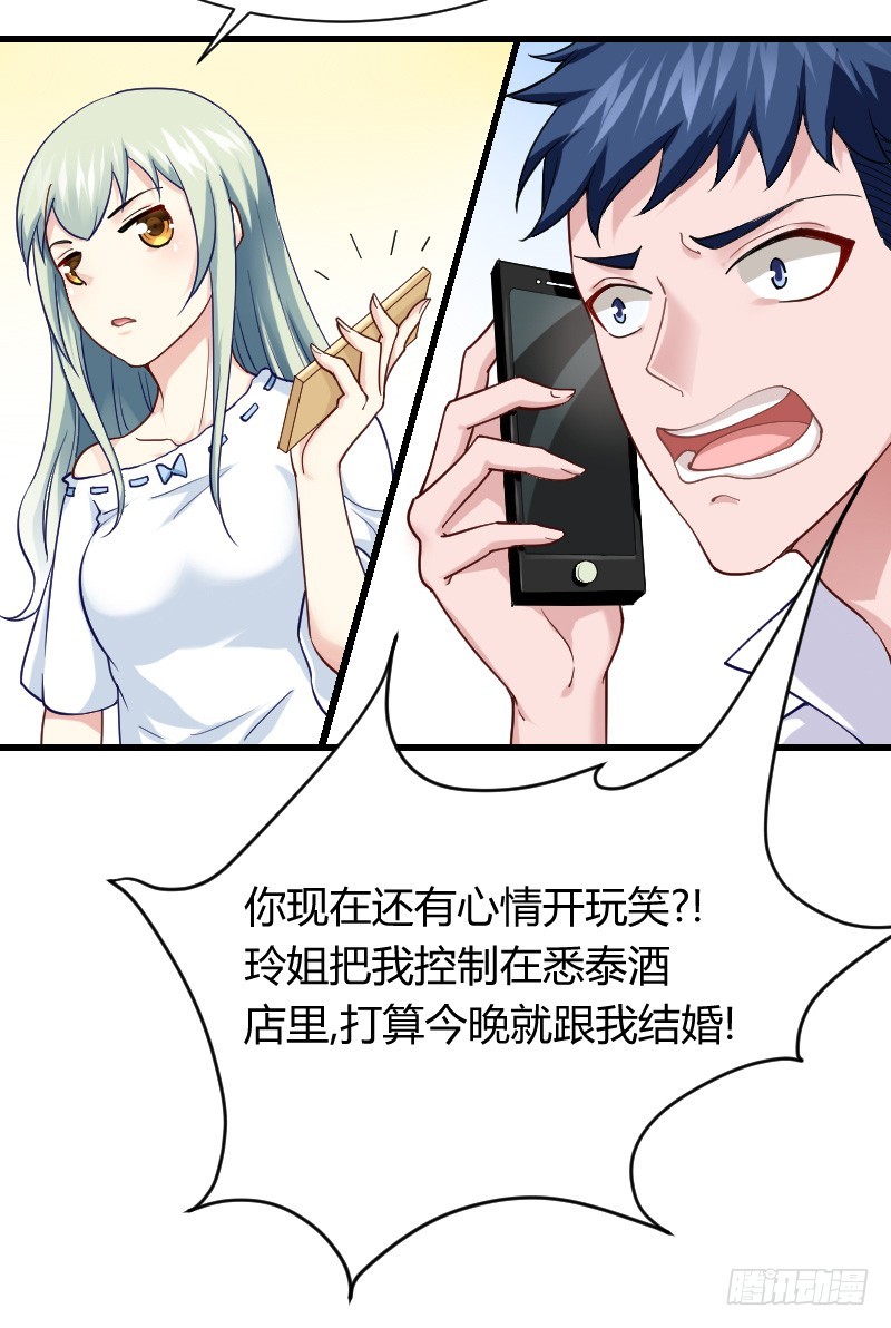 空中一抱！3