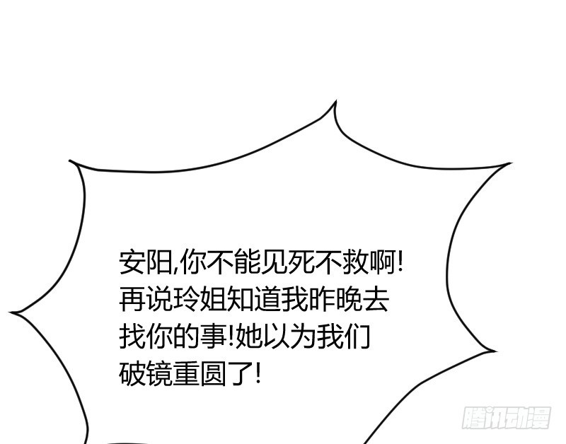 空中一抱！6