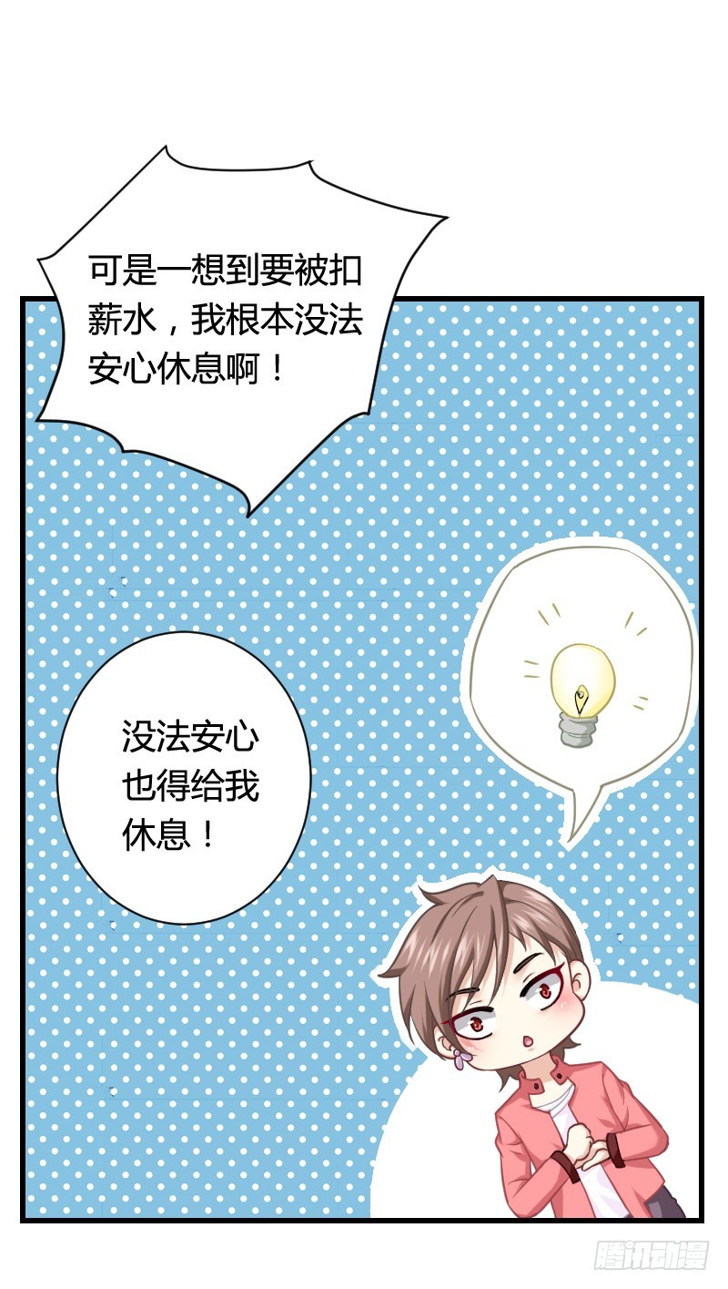 变身大作战！14
