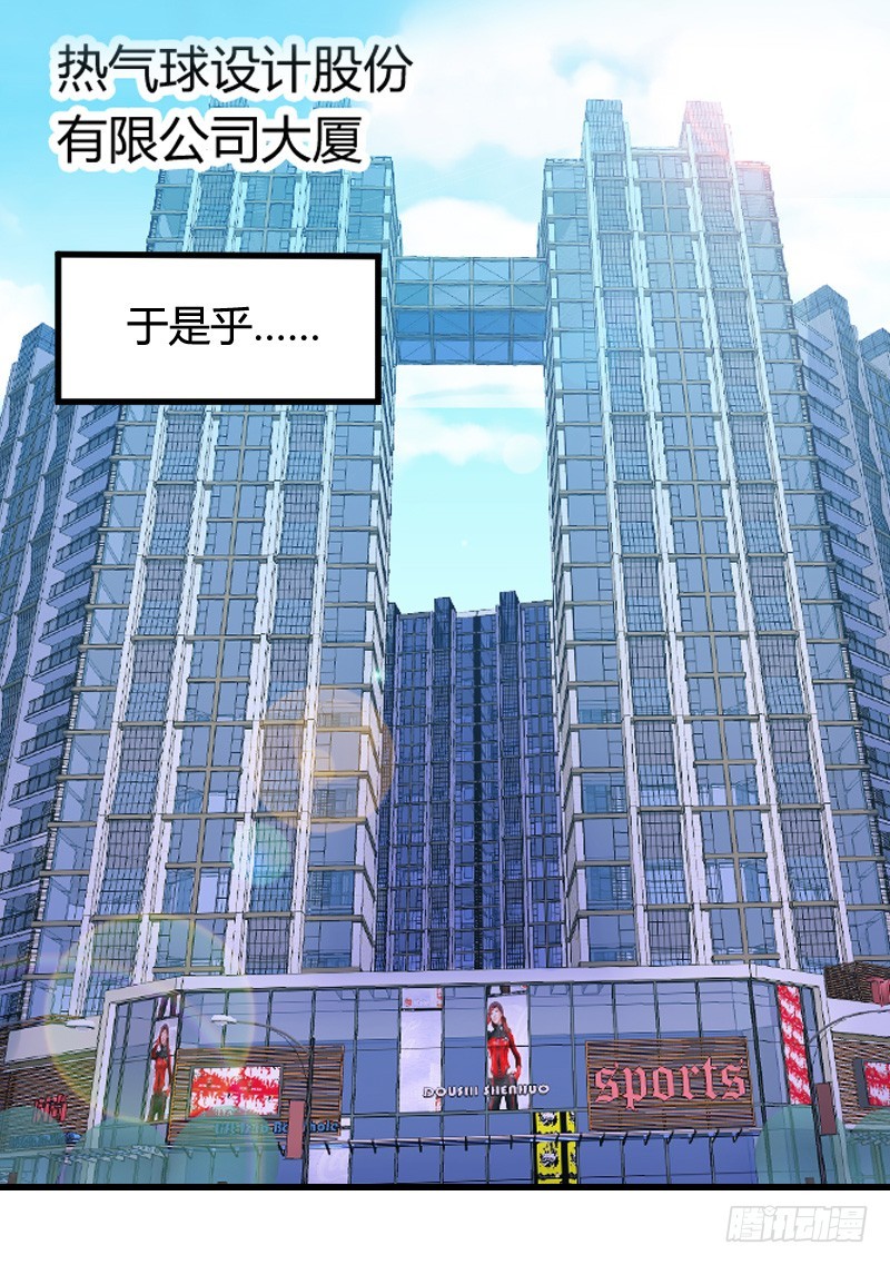 变身大作战！18