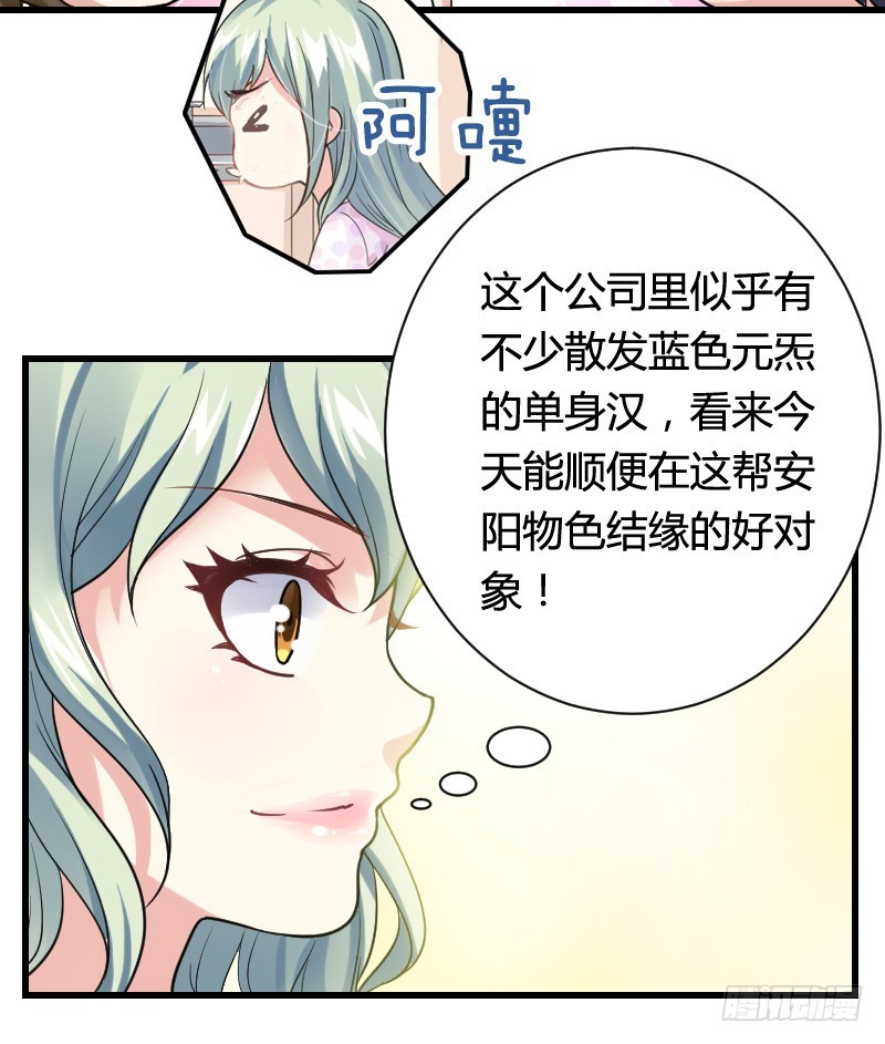 变身大作战！26