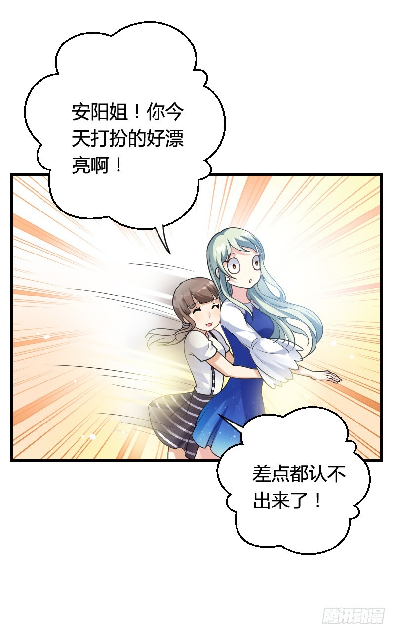 变身大作战！27