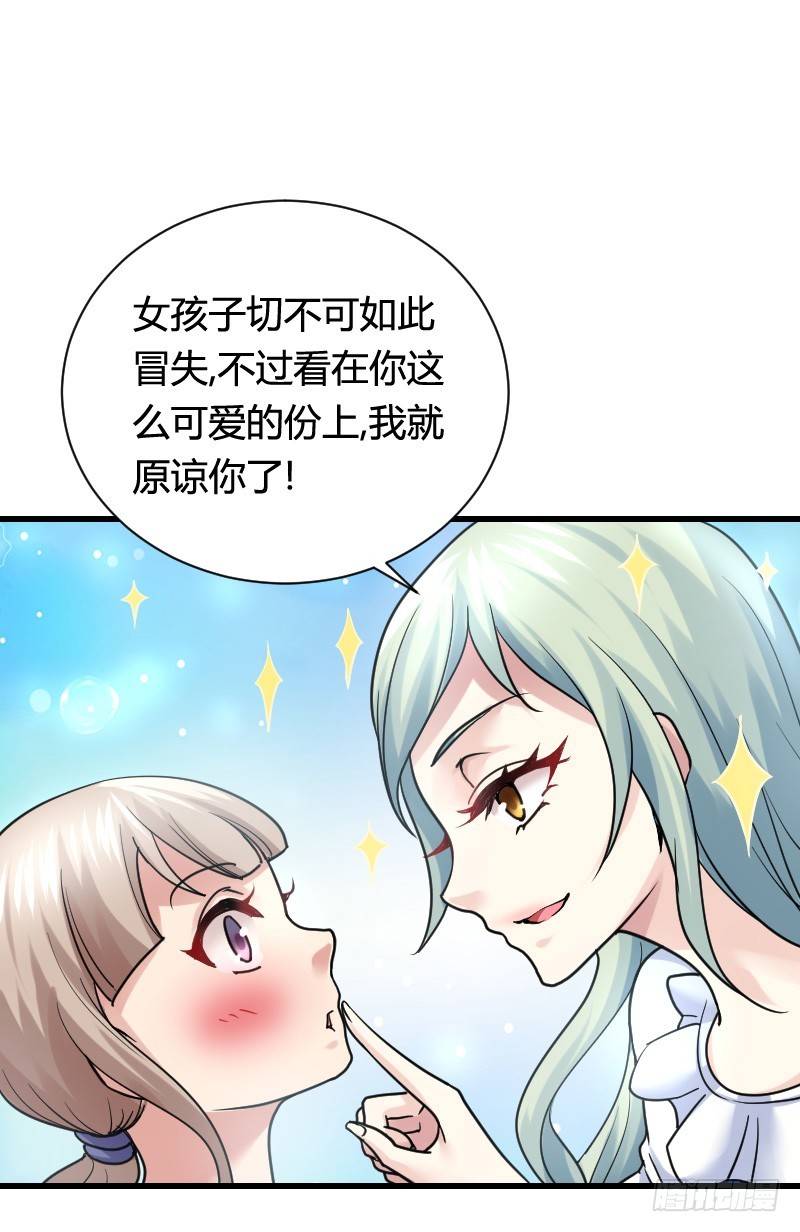 变身大作战！28
