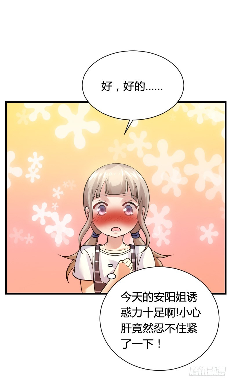 变身大作战！29