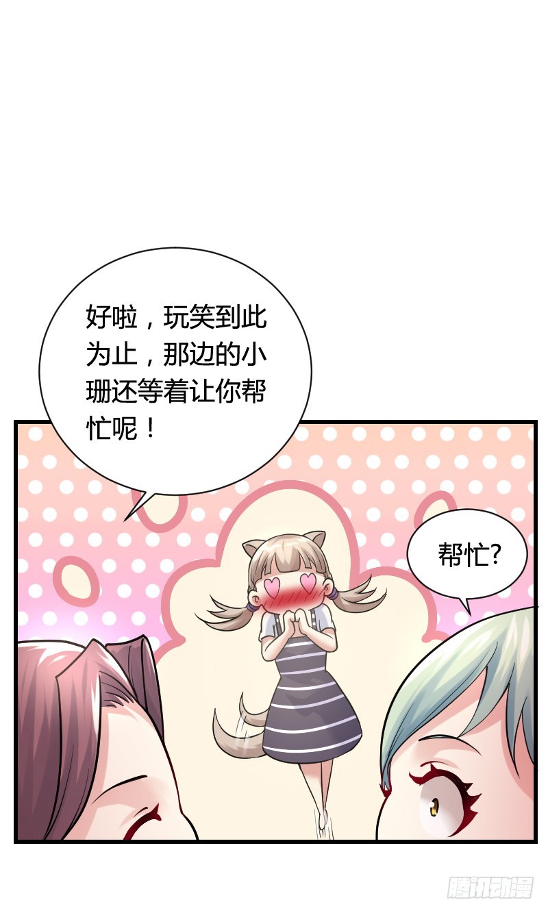 变身大作战！33