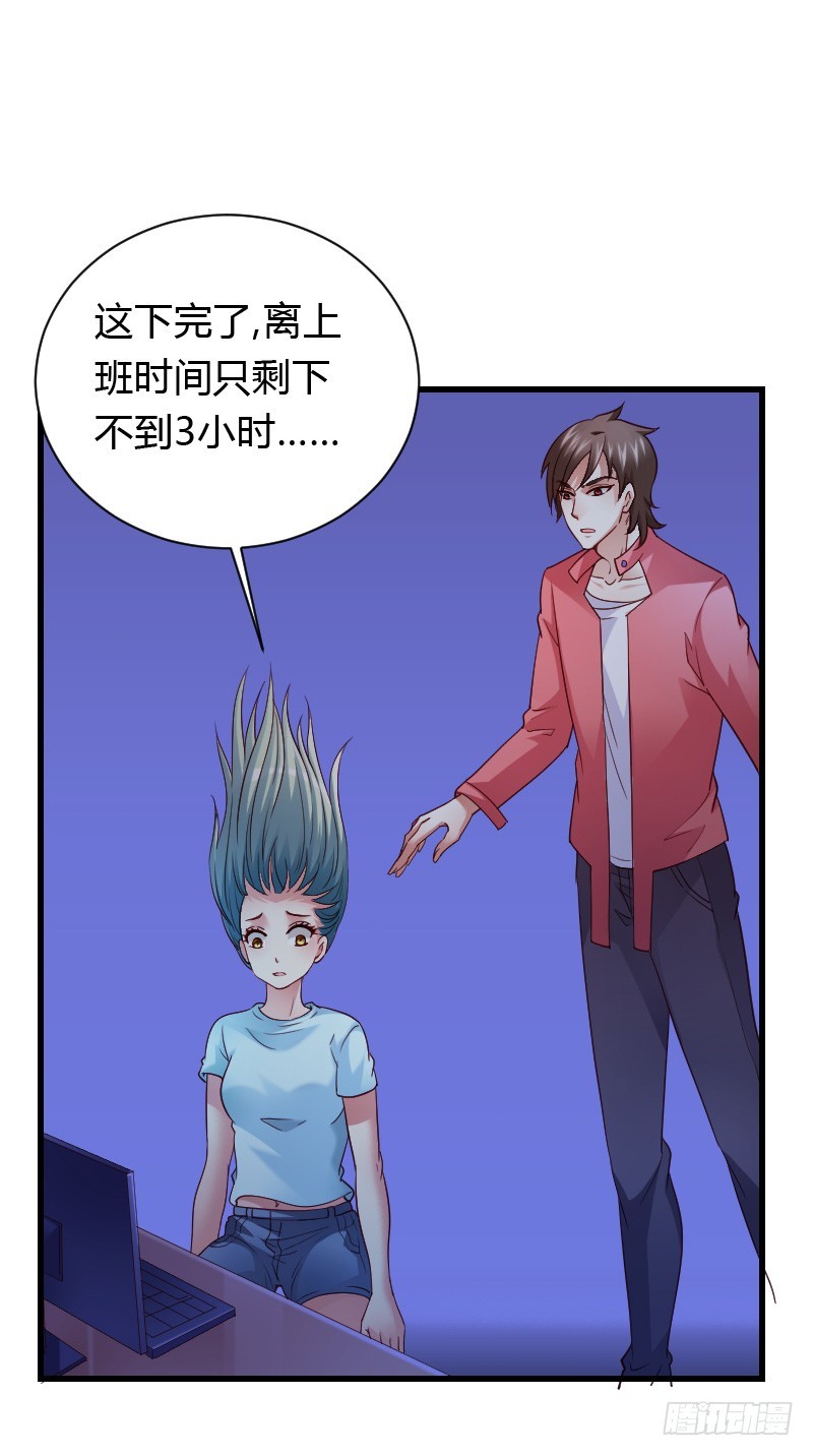 意外的发生！30
