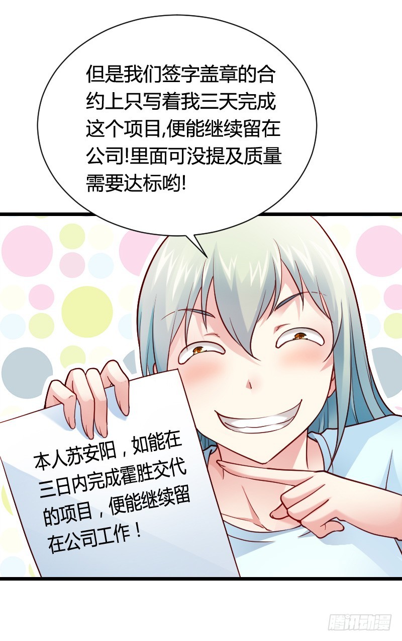 冲冠一怒因红颜！11