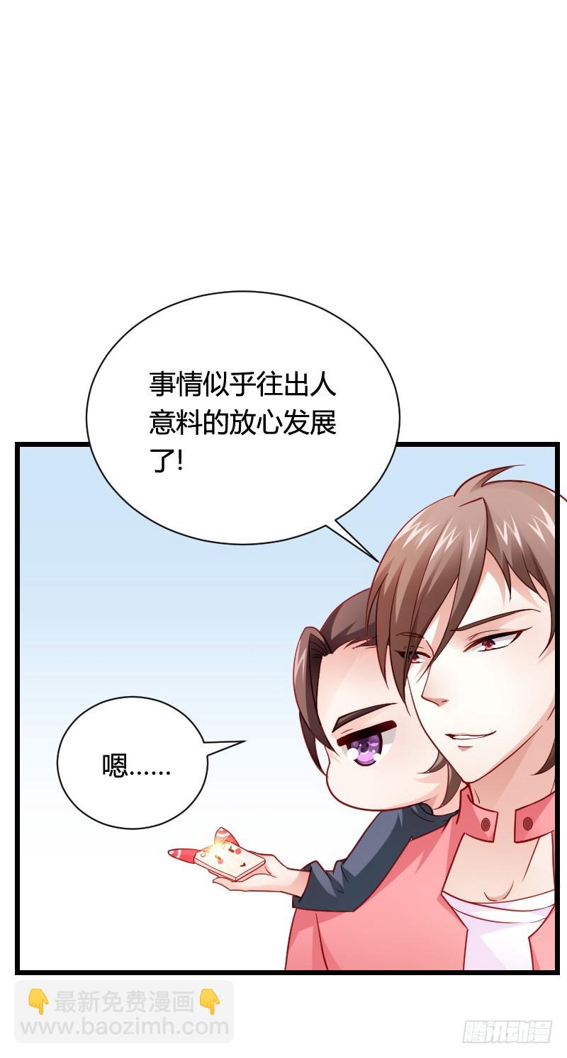 冲冠一怒因红颜！35