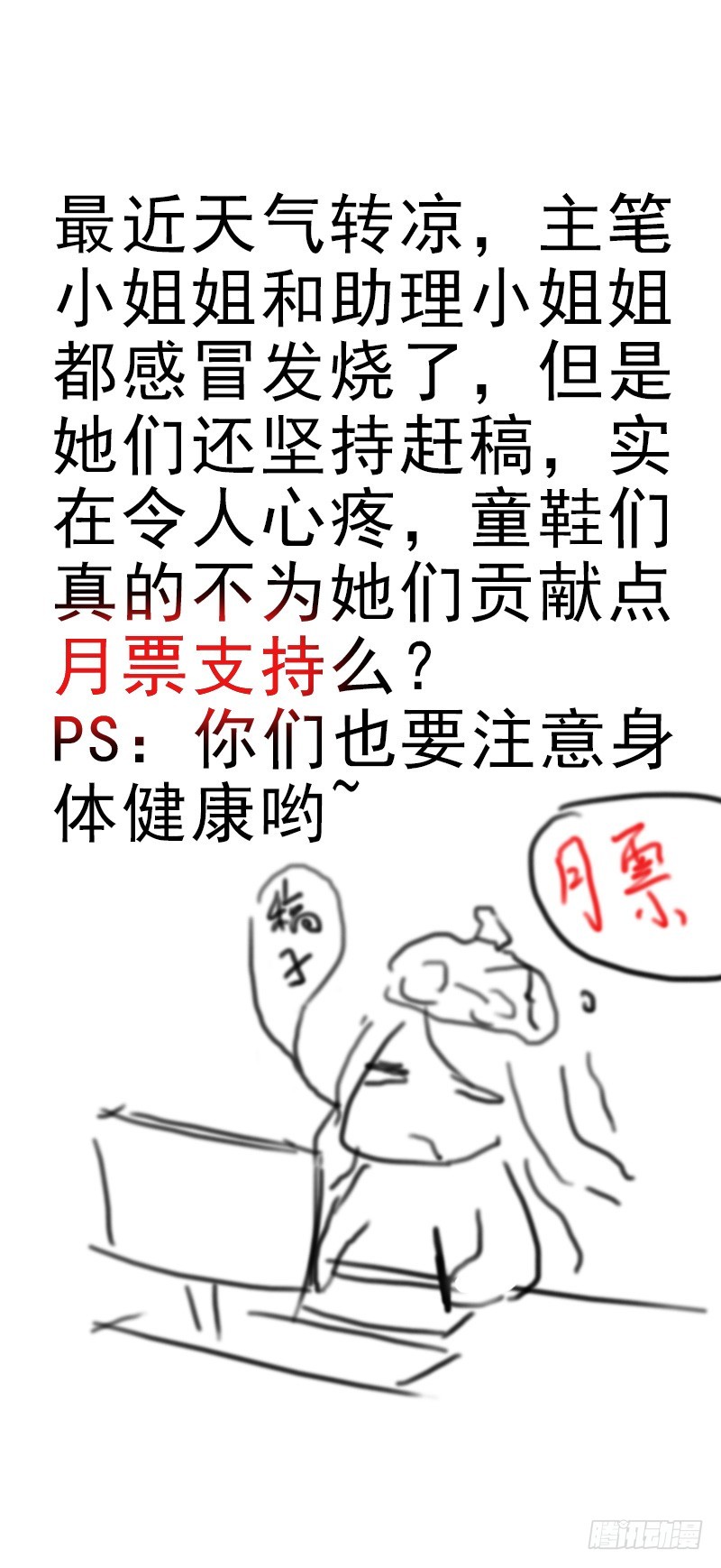 冲冠一怒因红颜！36
