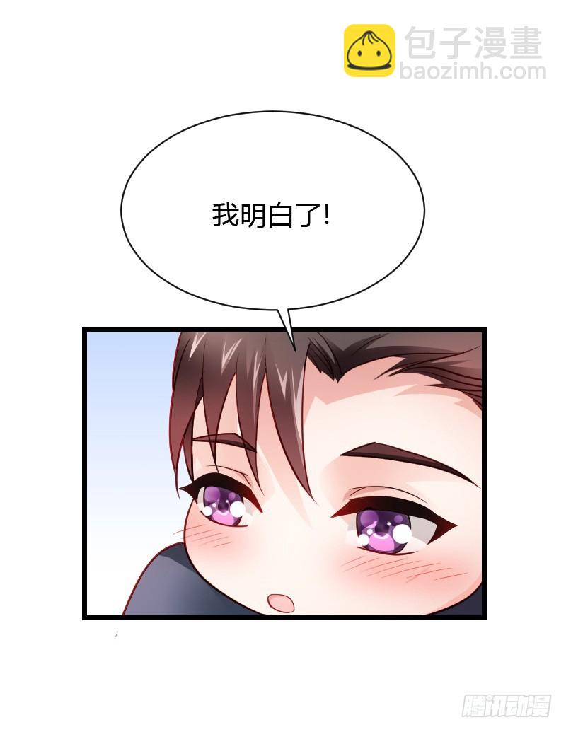 夺走的初吻！23