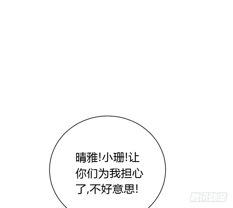 夺走的初吻！27