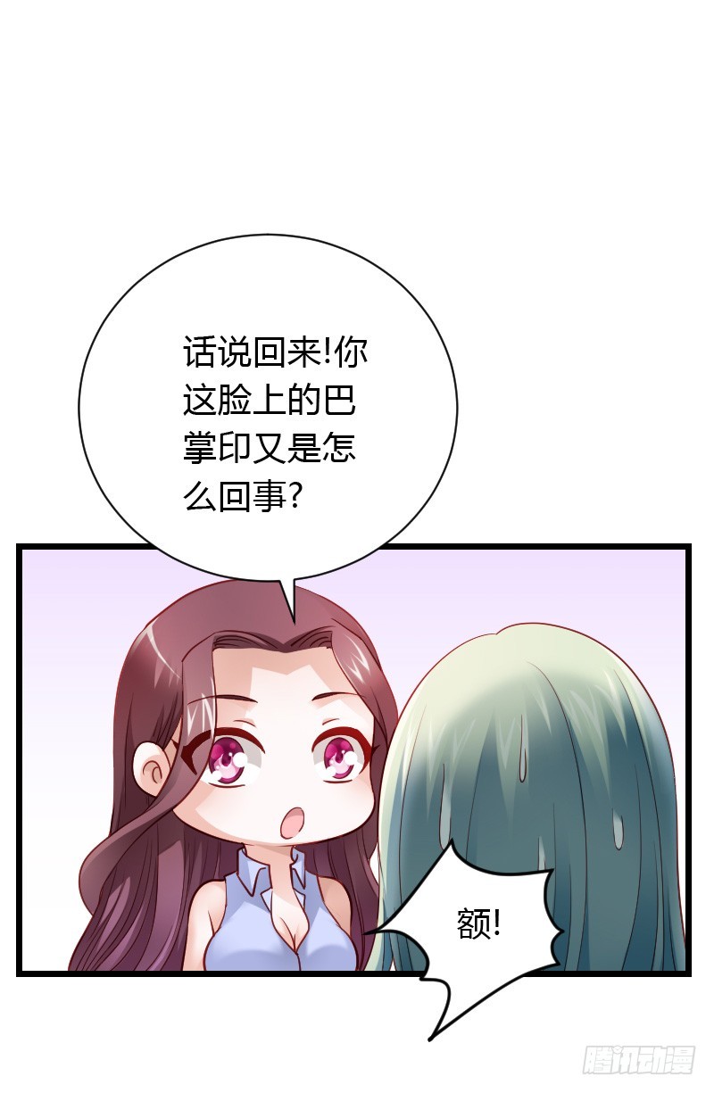 夺走的初吻！29