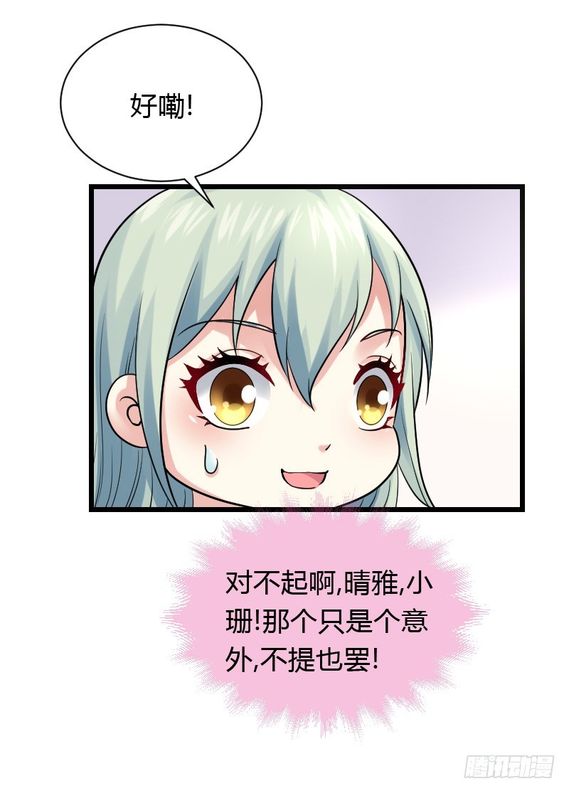 夺走的初吻！32