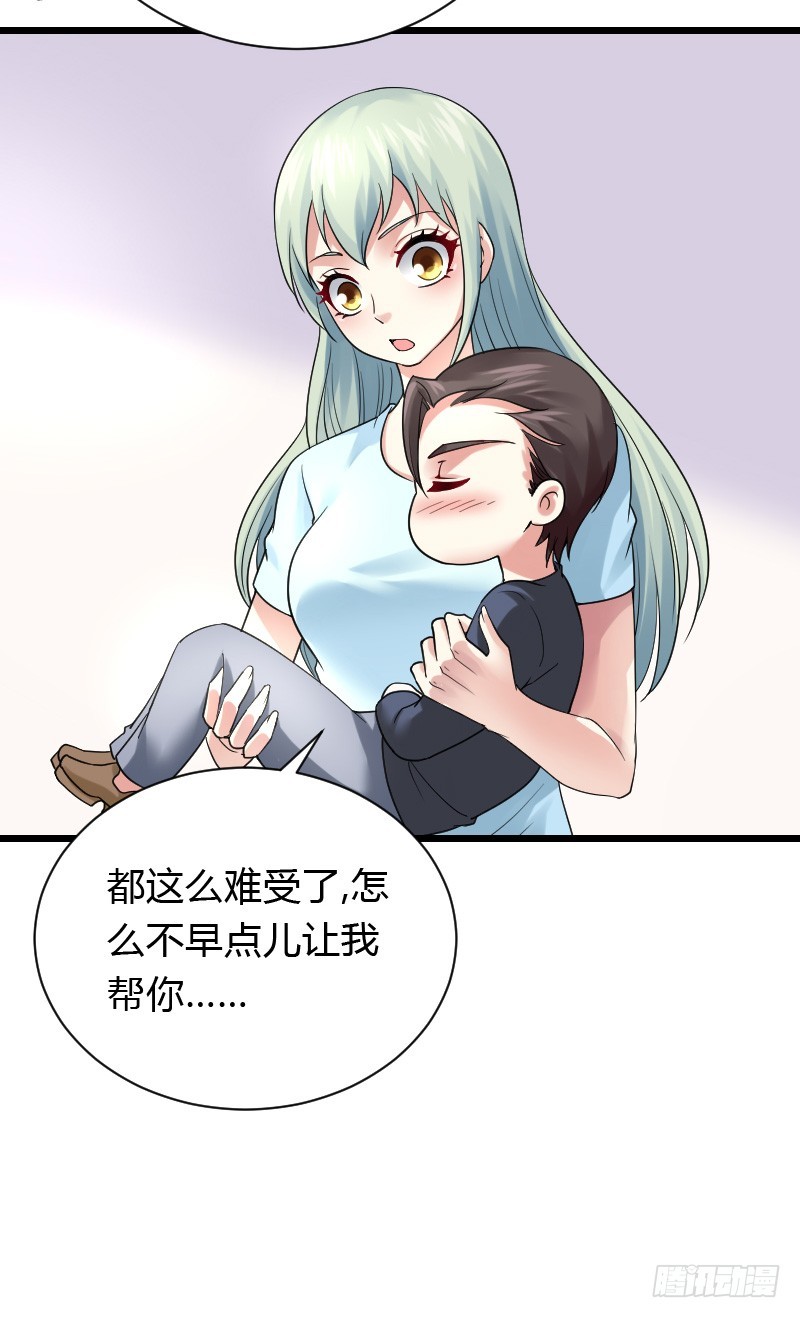 夺走的初吻！36