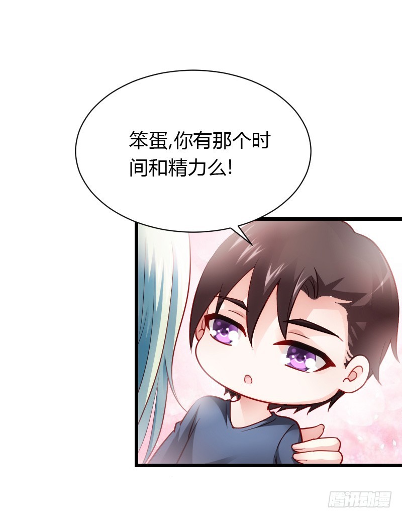 夺走的初吻！37
