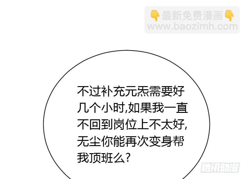 夺走的初吻！41