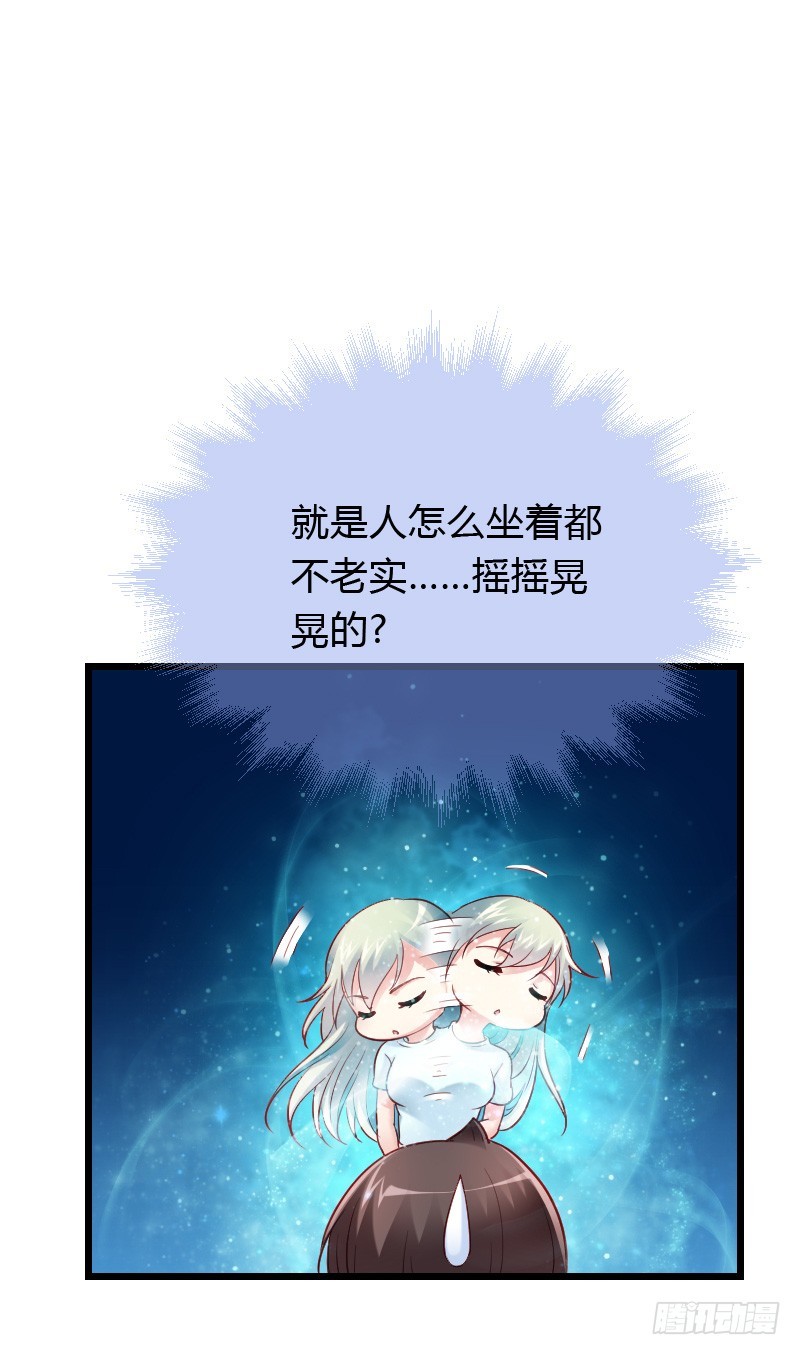 夺走的初吻！52