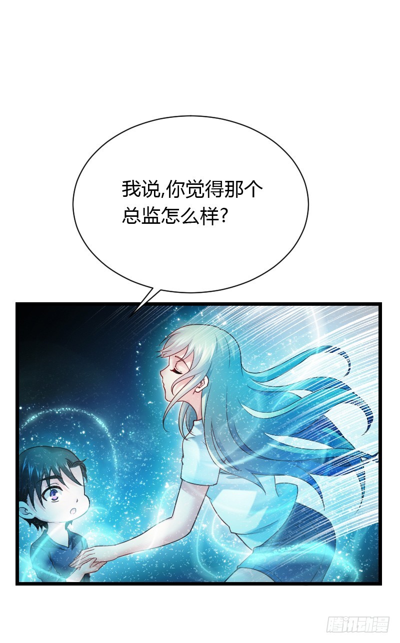 夺走的初吻！53