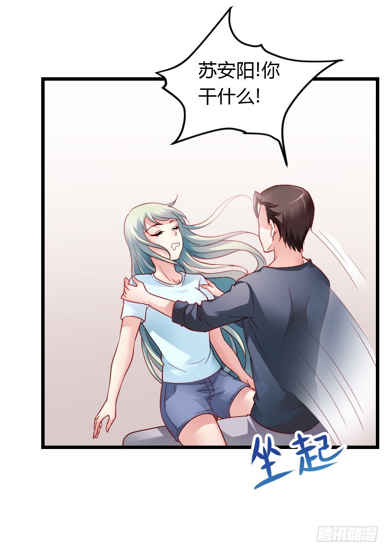 夺走的初吻！58