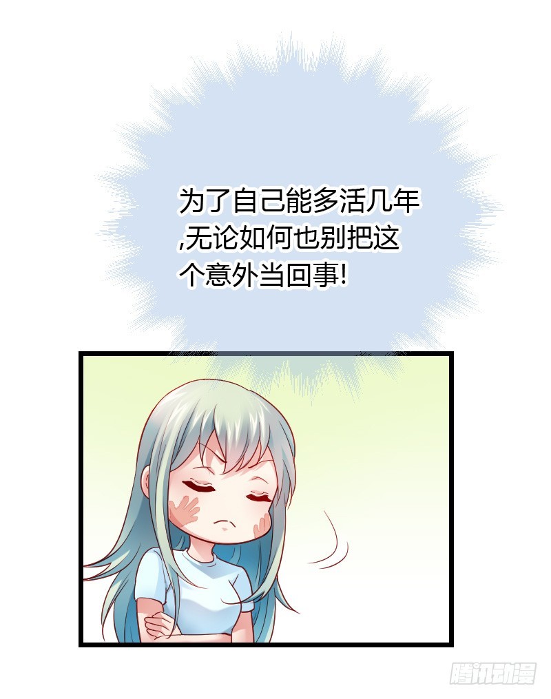 夺走的初吻！6