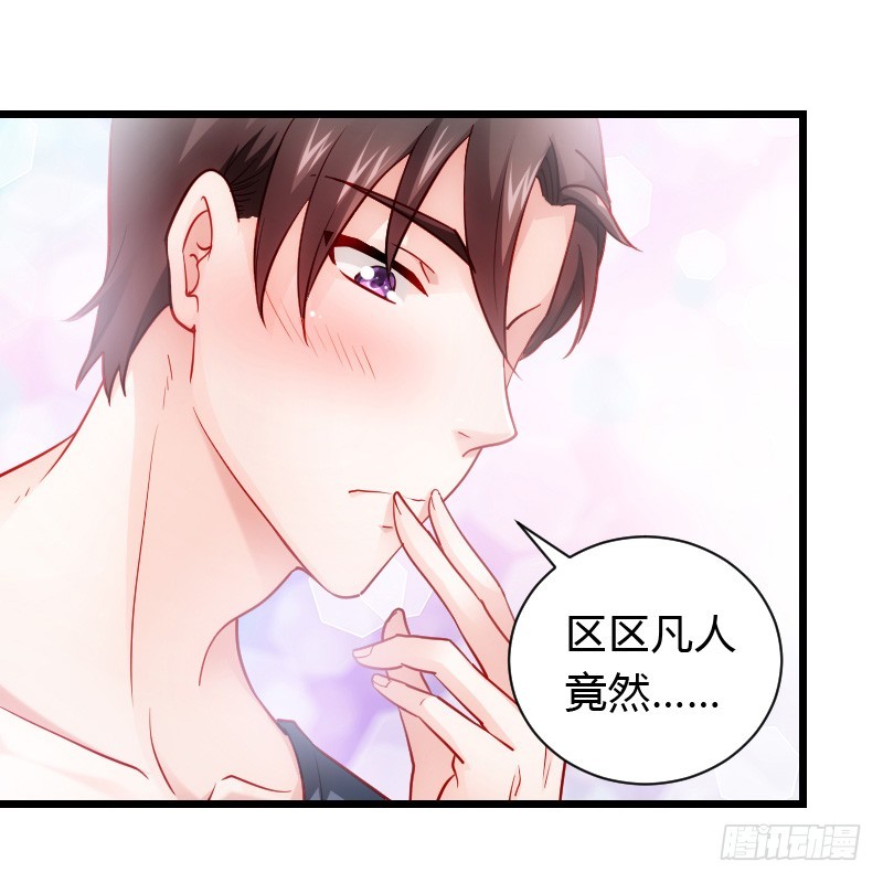 夺走的初吻！63
