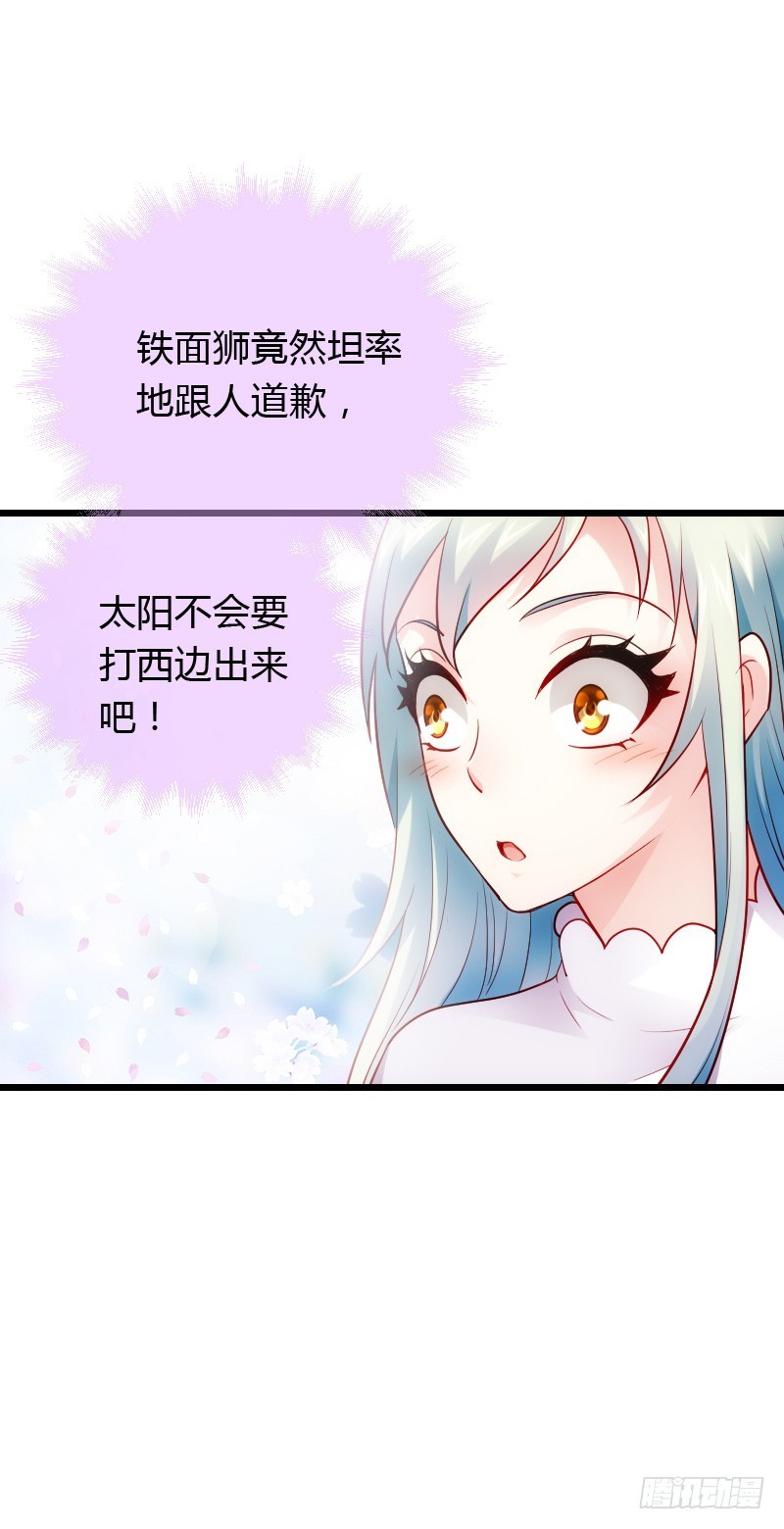 铁面狮背后的故事！19