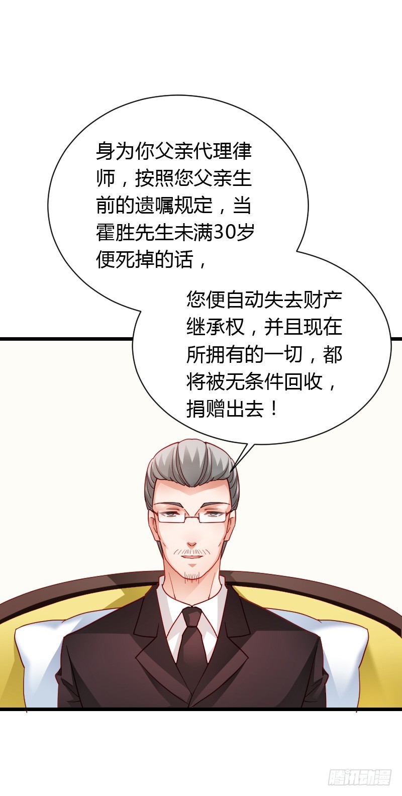 惊天的消息！17