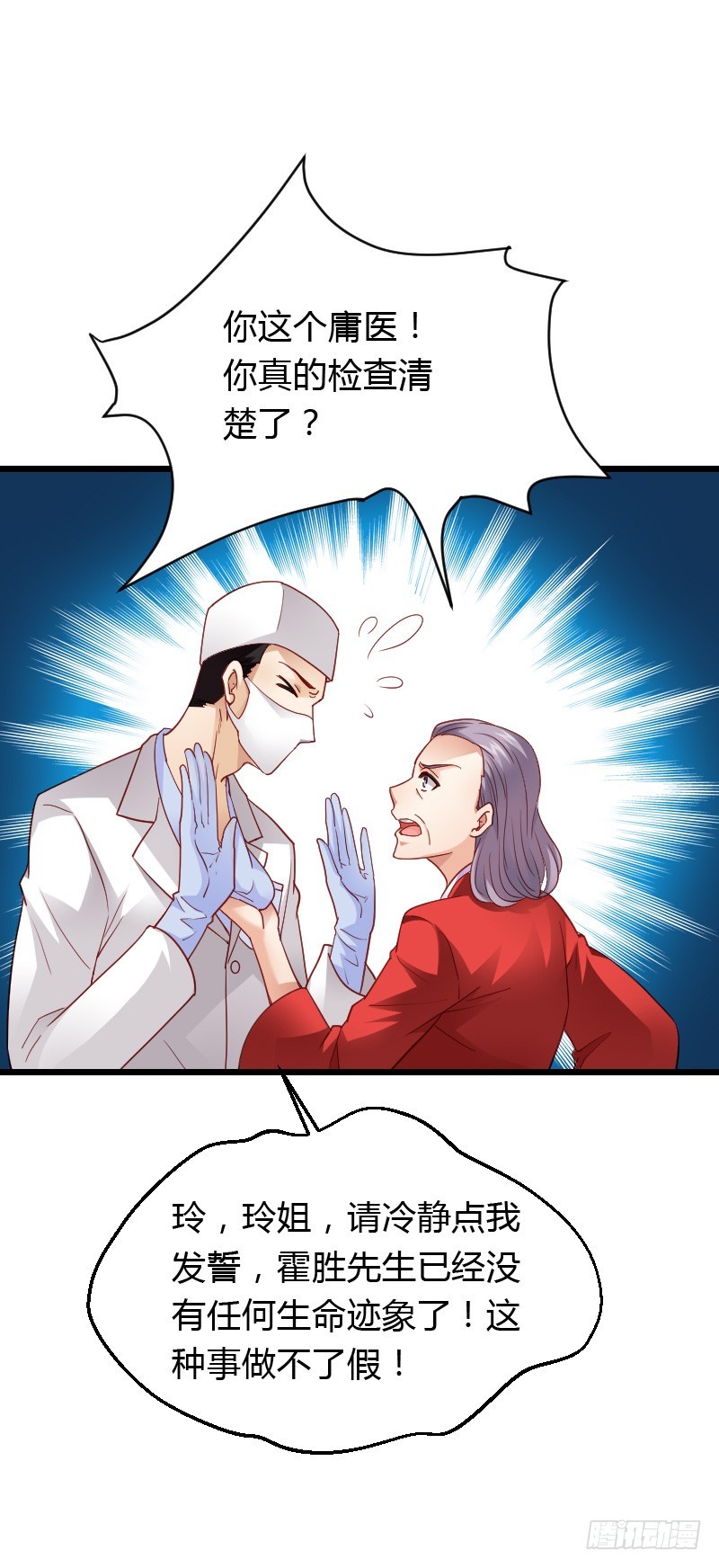 惊天的消息！37