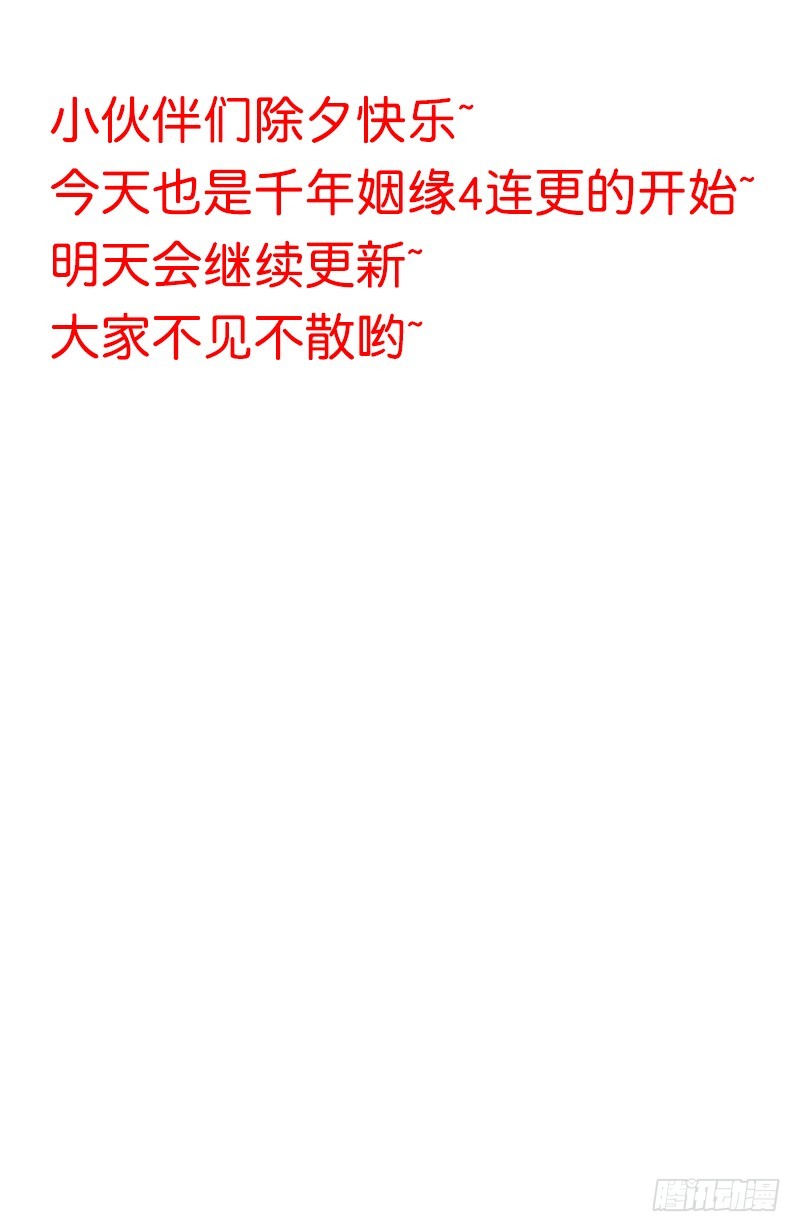 惊天的消息！46