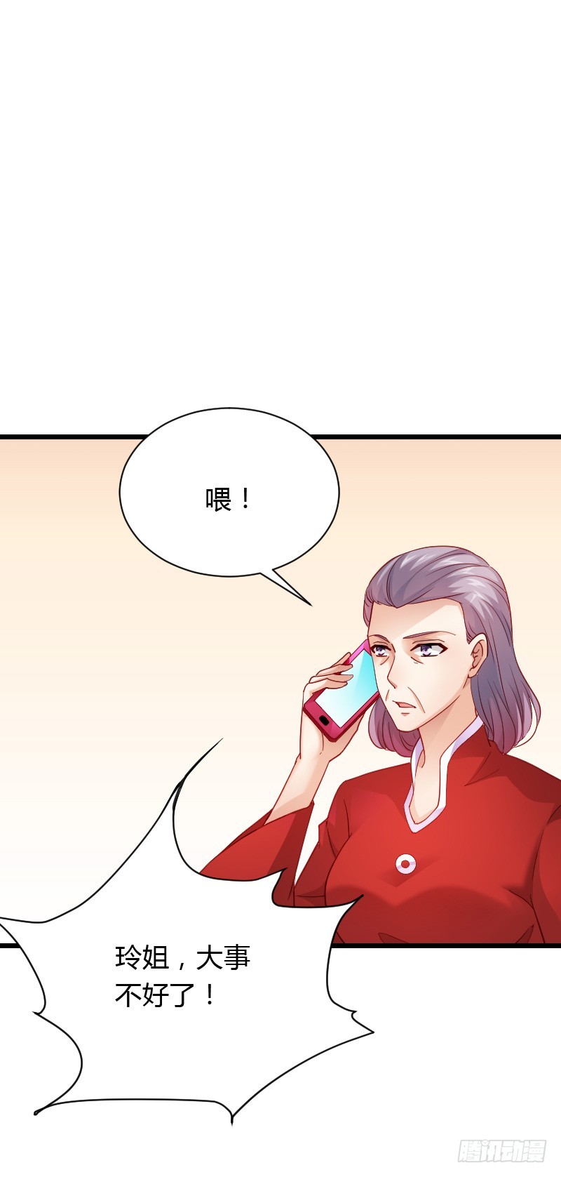 惊天的消息！6