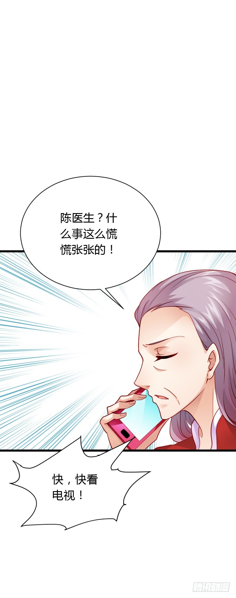 惊天的消息！7