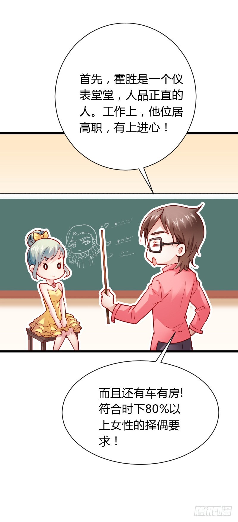 宝贝儿此时不脱单，更待何时15