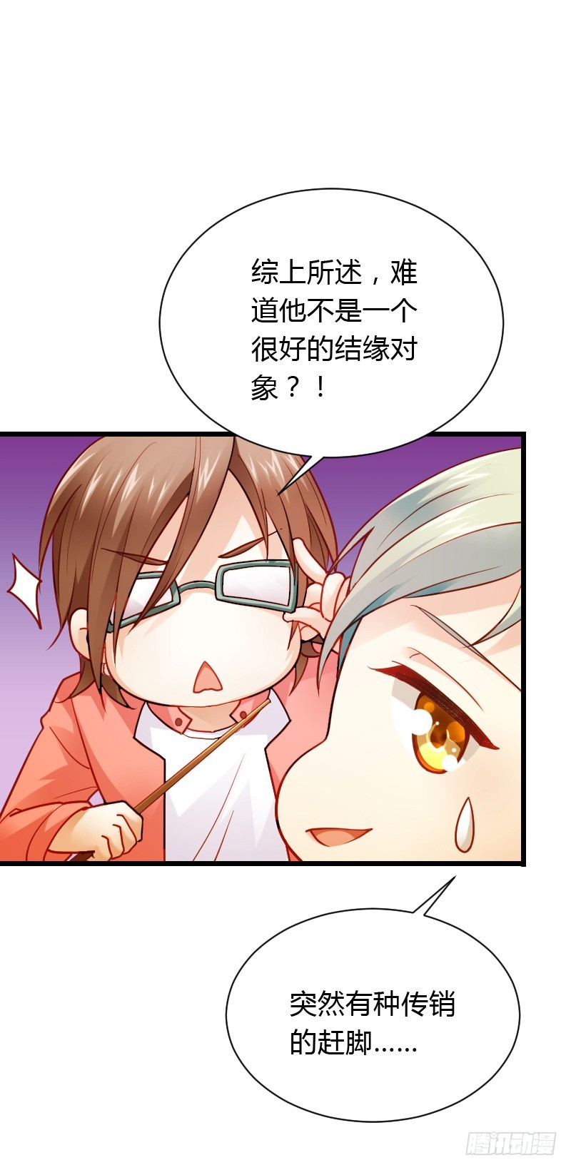 宝贝儿此时不脱单，更待何时16