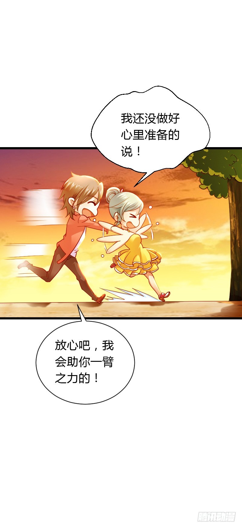 宝贝儿此时不脱单，更待何时23