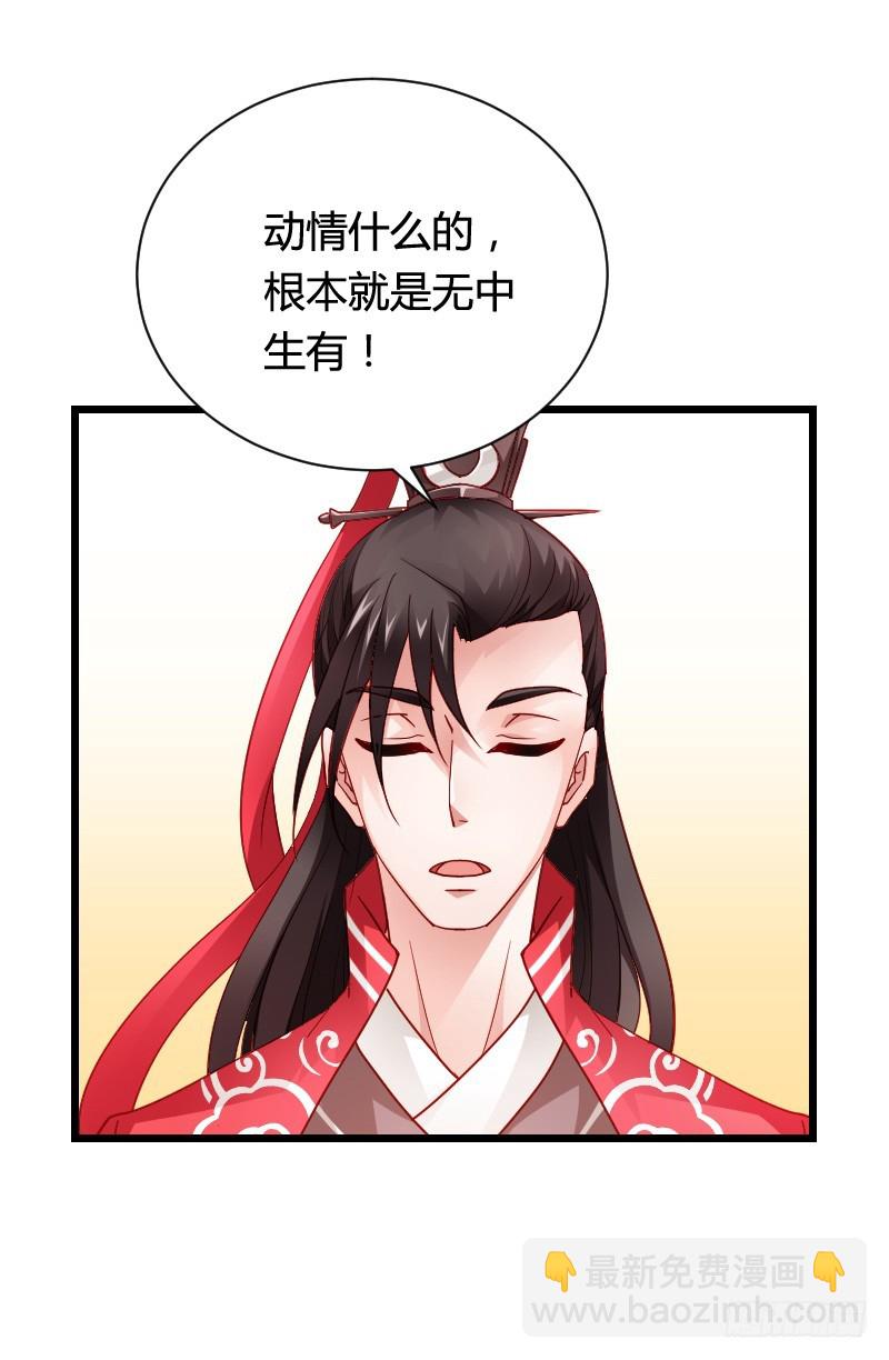 这个女人是我的！23