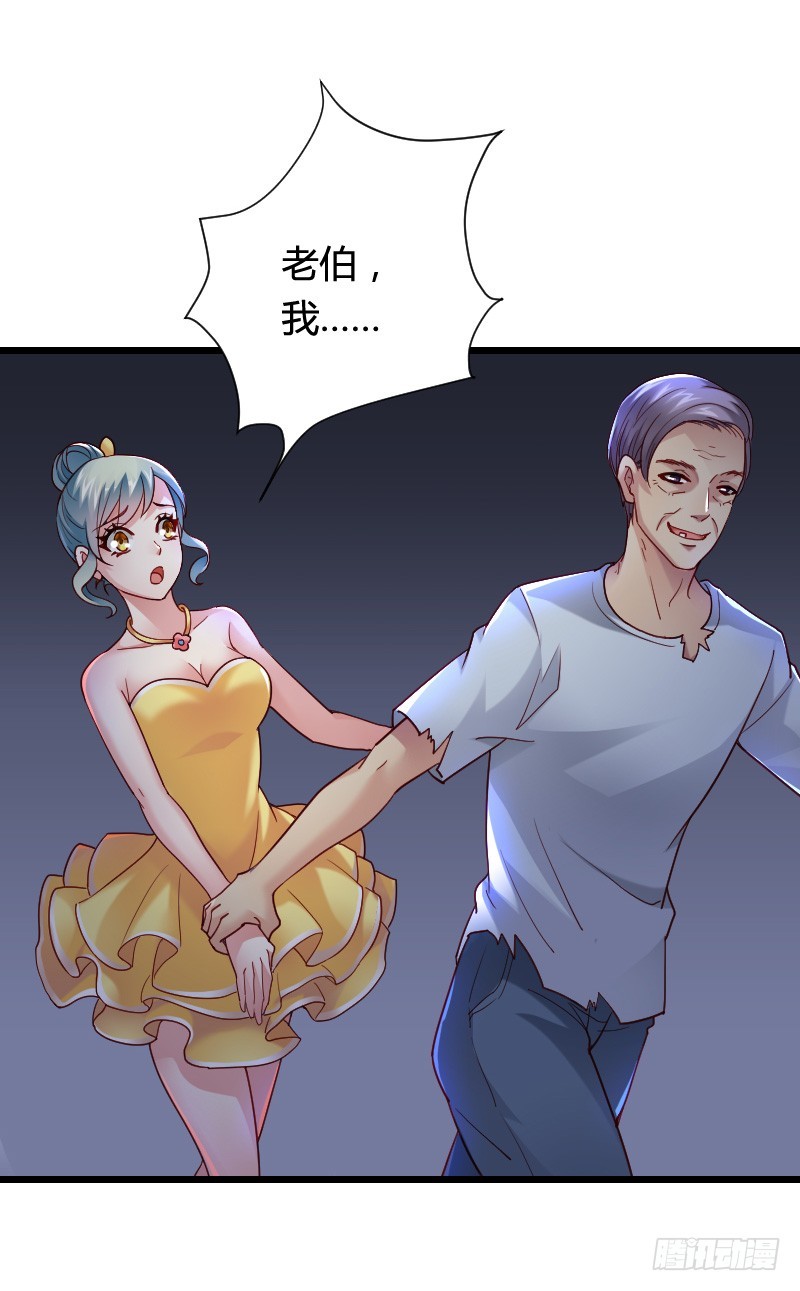 这个女人是我的！31