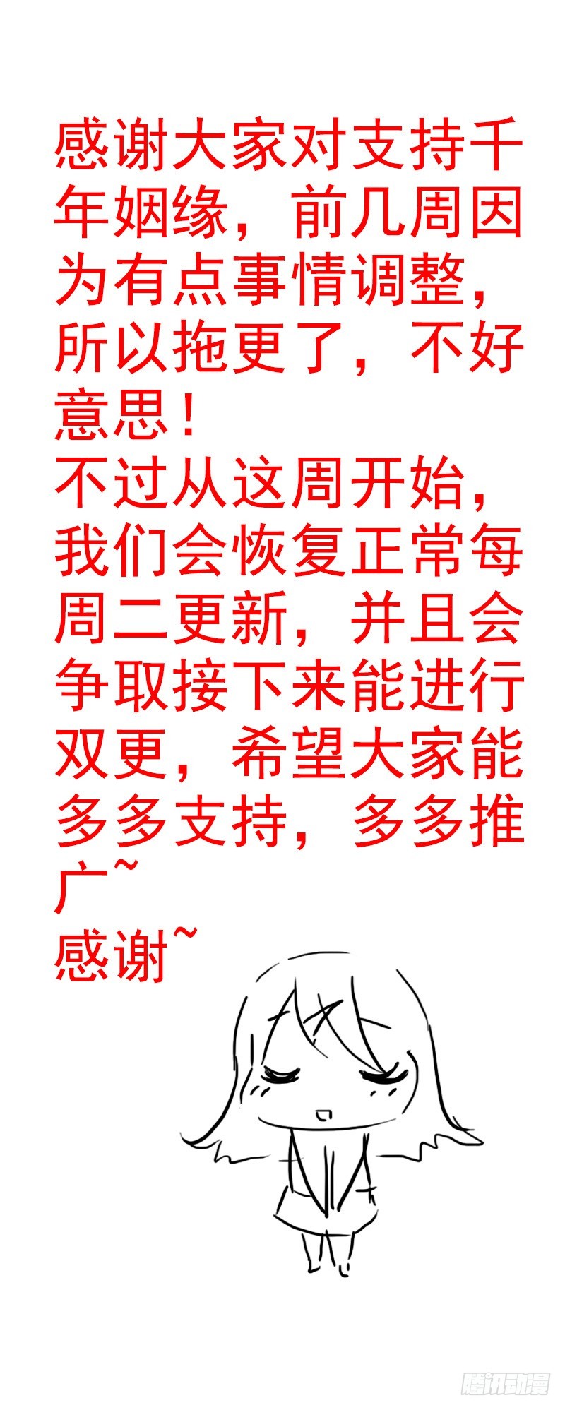 这个女人是我的！37