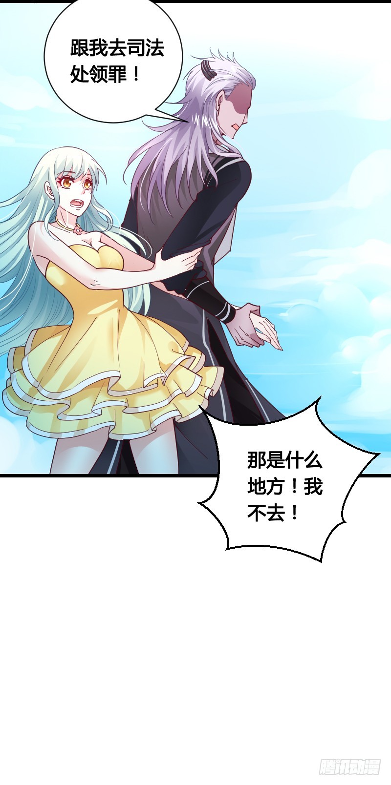 战神到来？上天危机！15