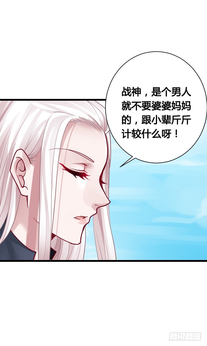 战神到来？上天危机！26