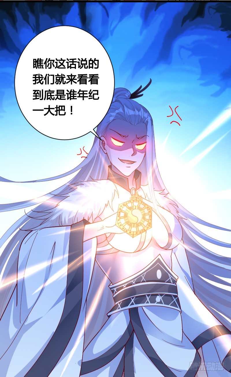 战神到来？上天危机！29