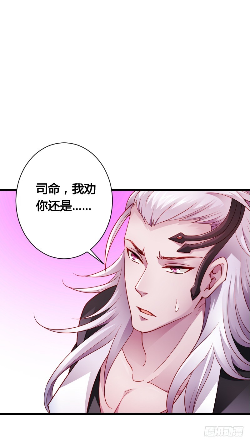 战神到来？上天危机！31
