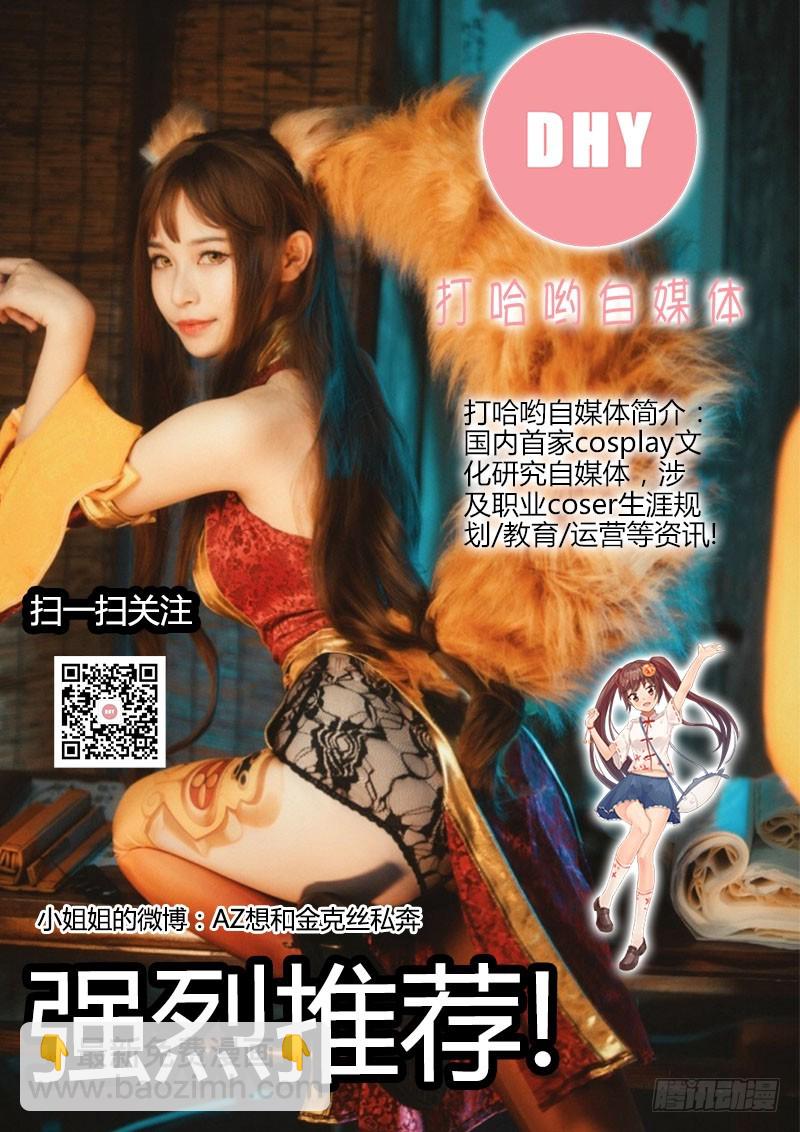 战神到来？上天危机！37